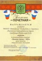 Зимняя сказка Зимняя сказка.