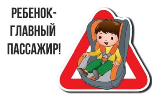 Безопасность в машине Безопасность в машине.