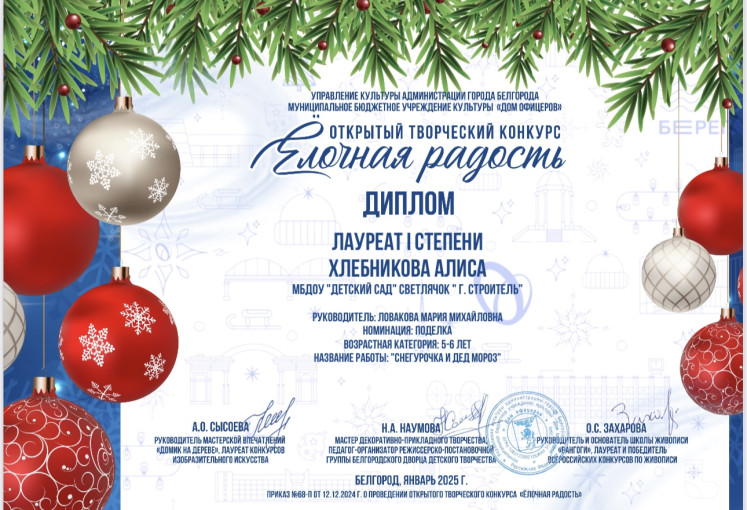Наши достижения! Наши достижения!.