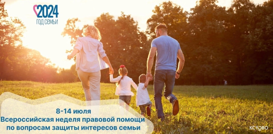 Всероссийская неделя правовой помощи Всероссийская неделя правовой помощи.